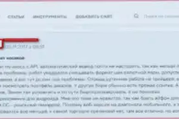 Mega onion не работает